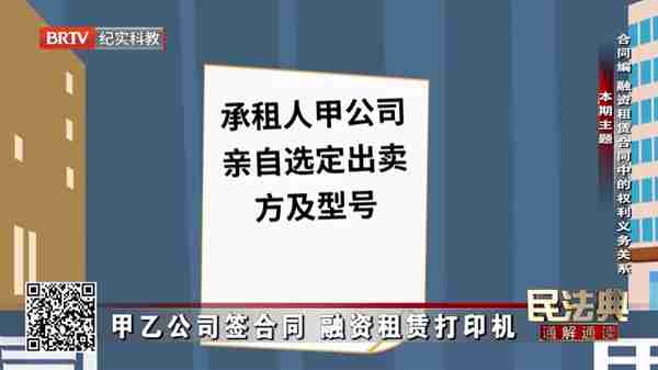 三个案例讲清融资租赁关系