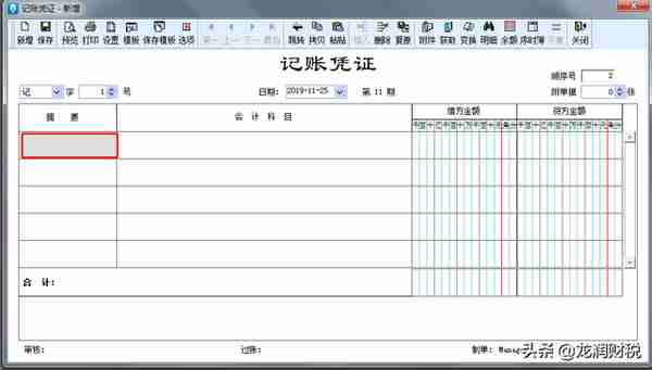 金蝶、用友日常账务处理大全！超详细操作流程，会计快查收