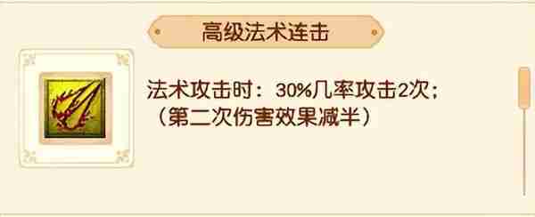 了解梦幻西游任务法宠的核心技能，挑选最适合自己的搭档