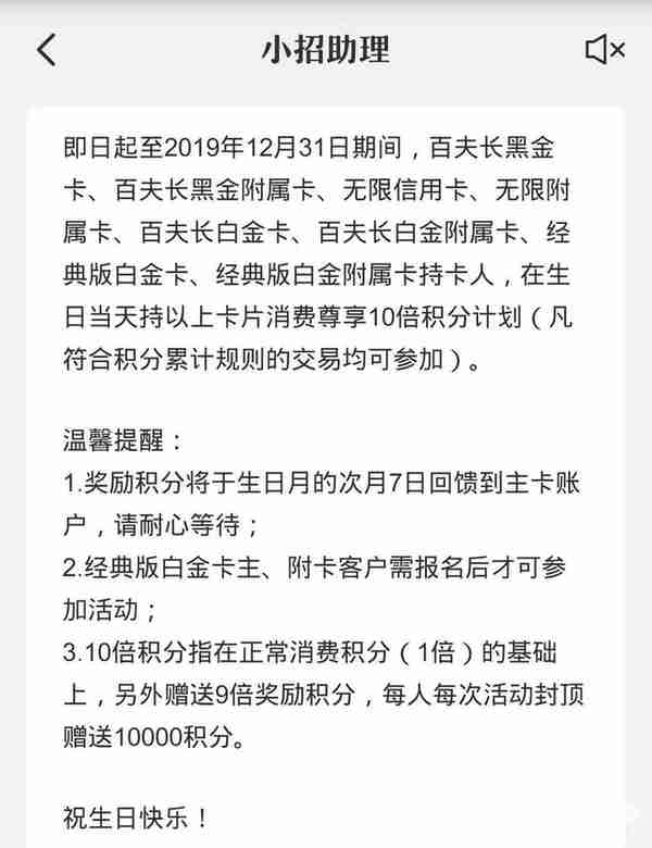 招商信用卡积分获取攻略