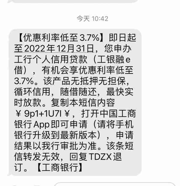 最低3.65%！大行消费贷款利率又降了