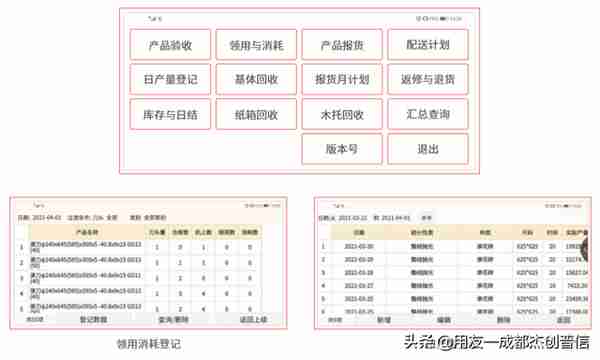 「听我说案例」广东奔朗新材料 数字化赋能企业转型升级