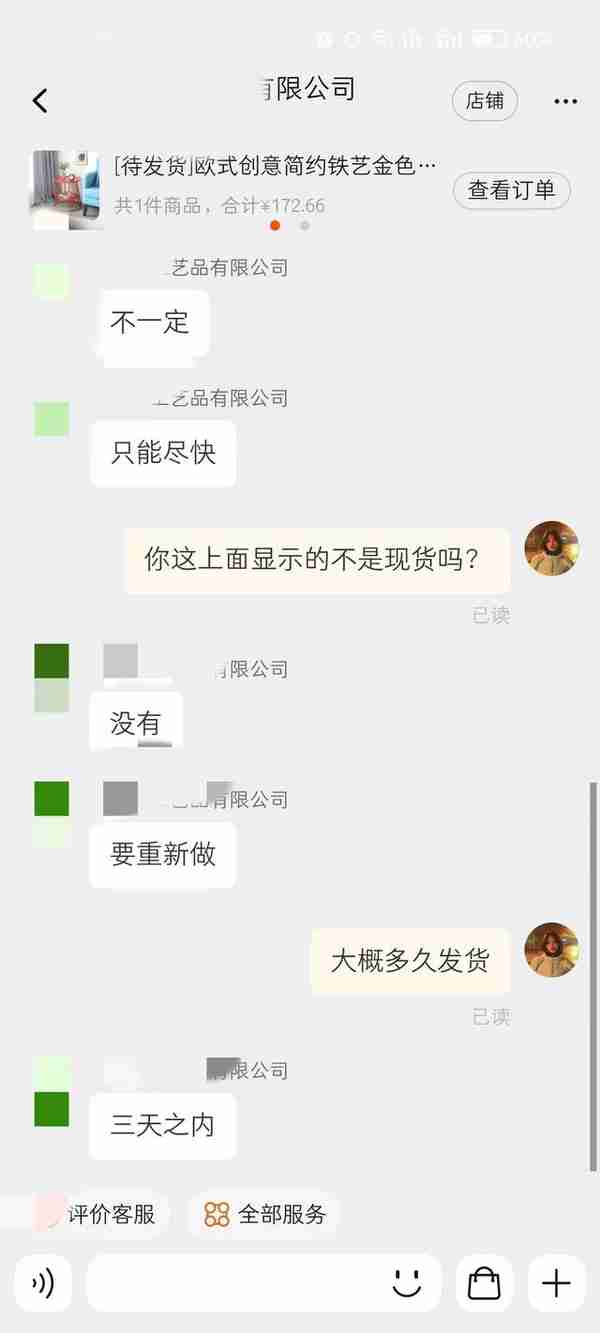 如果淘宝卖家一直不发货怎么办？