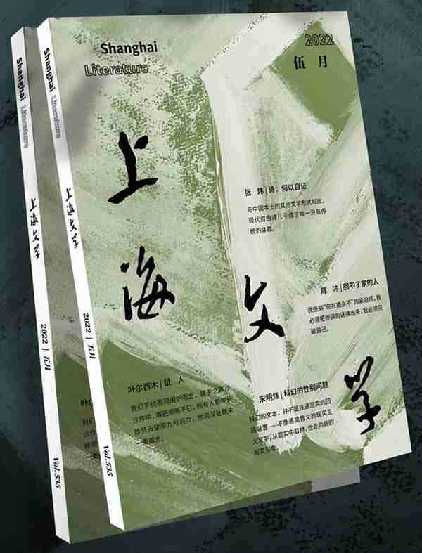 2022年5月全国文学期刊目录盘点