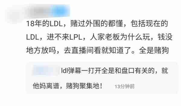 LPL假赛又来了？DMO教练被开除，庄家：东窗事发滚蛋咯