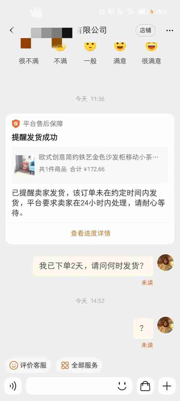 如果淘宝卖家一直不发货怎么办？