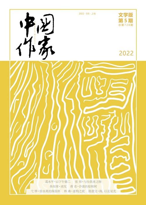 2022年5月全国文学期刊目录盘点