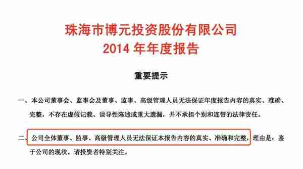 小姨子成了老板娘，违规售股给娃凑学费，董事长1亿买古董送女星...上市公司奇葩公告连剧本都不敢这么写