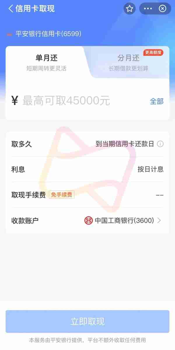 支付宝内测“信用卡取现”，国家队又来了