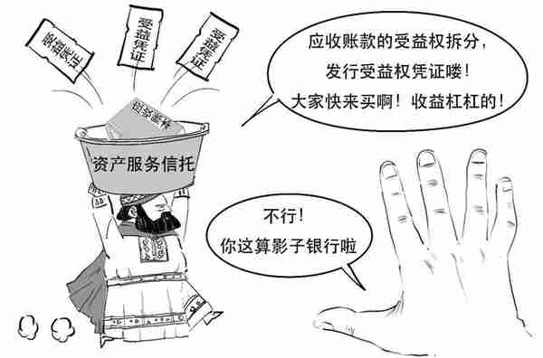 信托重磅新规来啦！一篇漫画让你秒懂啥是信托！