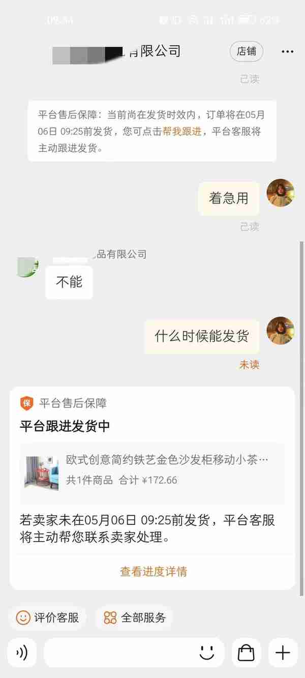 如果淘宝卖家一直不发货怎么办？