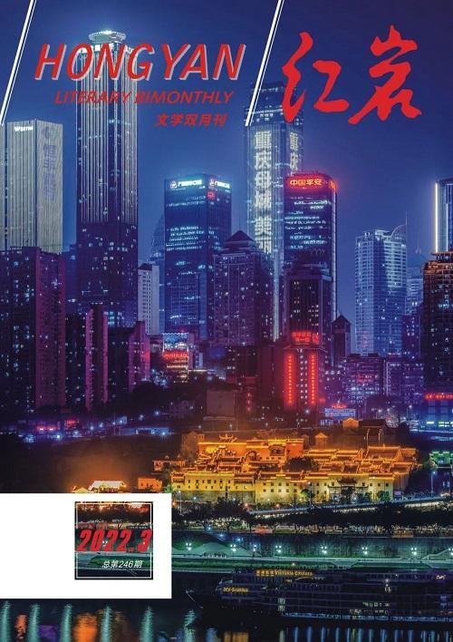 2022年5月全国文学期刊目录盘点