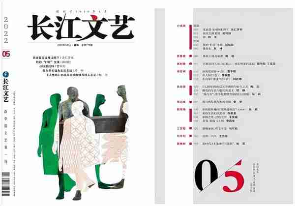 2022年5月全国文学期刊目录盘点