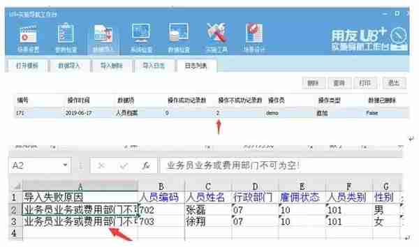 「微干货」用友U8系统“实施导航”导入操作指引