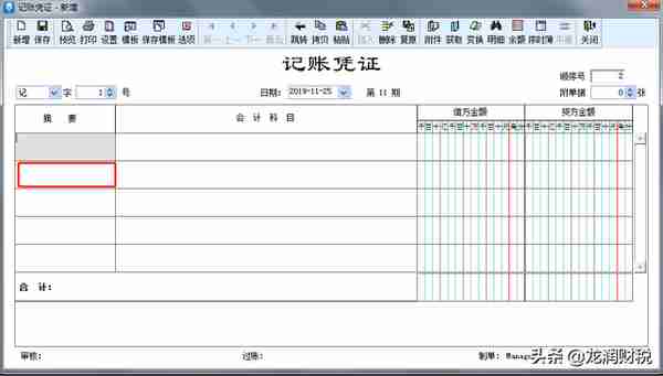 金蝶、用友日常账务处理大全！超详细操作流程，会计快查收