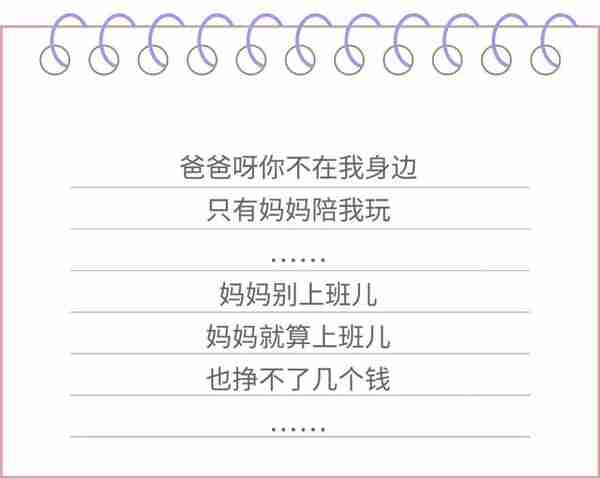 妈妈上班挣不了钱，爸爸打起屁股啪啪啪……三观不正的儿歌你还在让娃娃学吗？