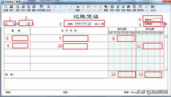 金蝶、用友日常账务处理大全！超详细操作流程，会计快查收