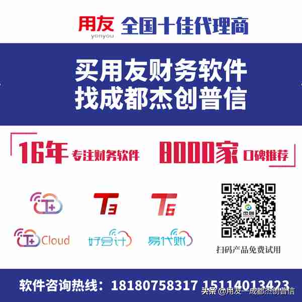 用友畅捷通t3怎么取消存货模块(用友t3如何取消存货系统)