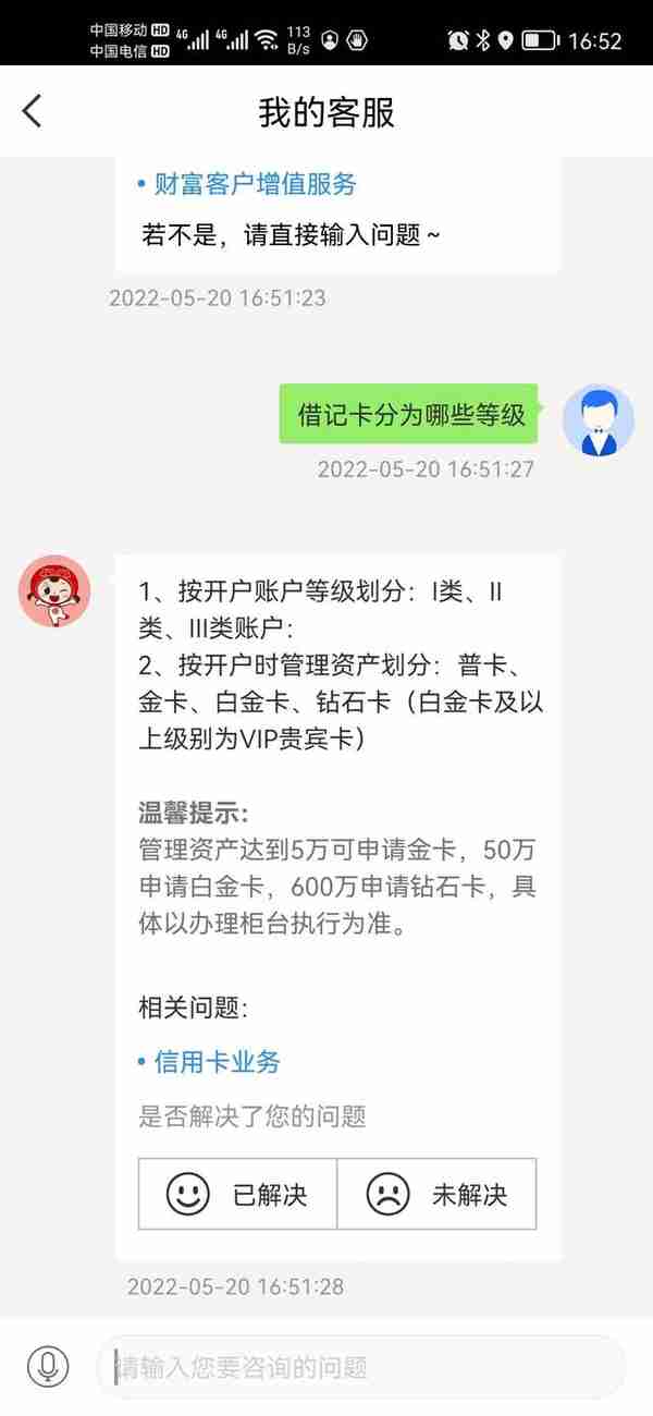 话说今天是520。但是我想整理一下目前各大银行个人客户的等级