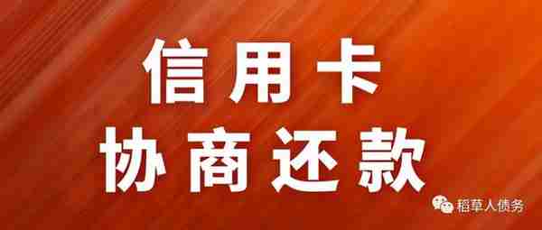 2021年信用卡逾期的后果，和正确的处理方法