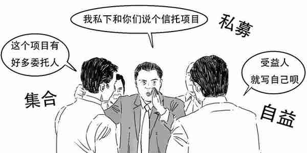 信托重磅新规来啦！一篇漫画让你秒懂啥是信托！