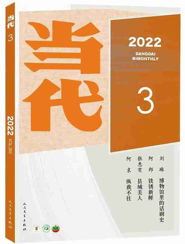 2022年5月全国文学期刊目录盘点