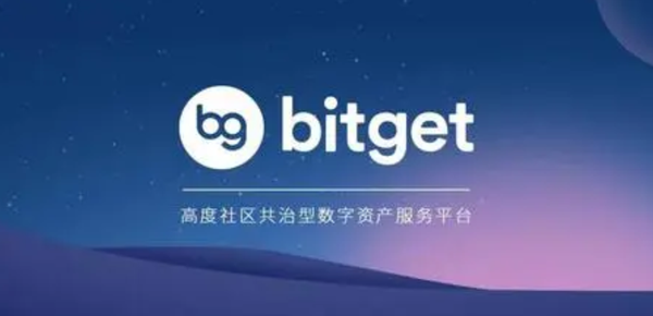   安全虚拟货币交易所介绍 全球知名交易所Bitget app下载