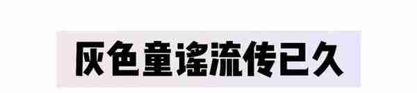 妈妈上班挣不了钱，爸爸打起屁股啪啪啪……三观不正的儿歌你还在让娃娃学吗？