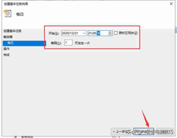 「Win」电脑定时开关机设置，我只完成了定时关机设置