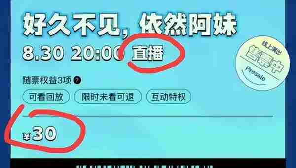 疫情期开演唱会赚上亿算啥？细看张惠妹资产：我有钱，我还大方