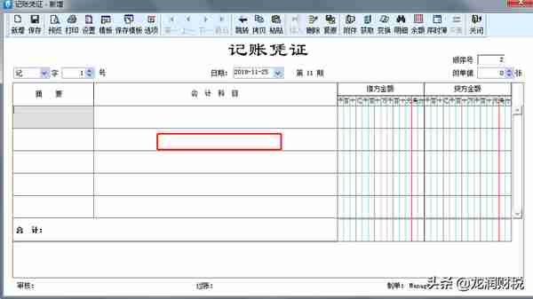 金蝶、用友日常账务处理大全！超详细操作流程，会计快查收