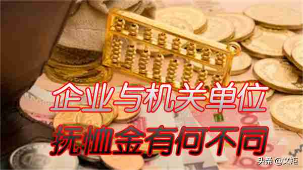 2022年河北省机关、企业退休人员去世，能领多少丧葬费和抚恤金？