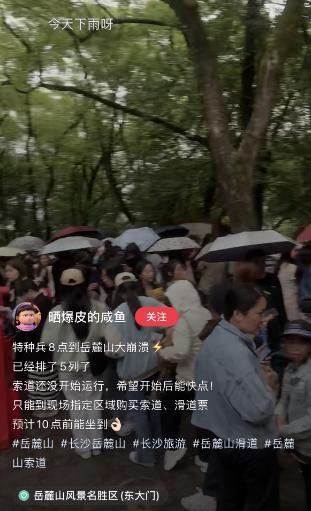 事关假期出行！去往长沙这些热门景区请注意