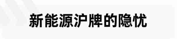 9万多买一张铁皮，关于沪牌的秘密，你到底了解多少？