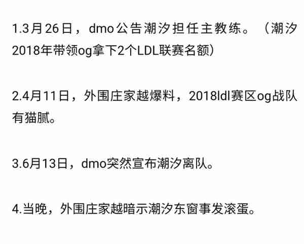 LPL假赛又来了？DMO教练被开除，庄家：东窗事发滚蛋咯