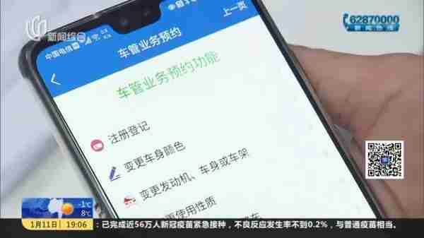 新车上牌线上预约要来了，无需现场排长龙！上海交警最新回应