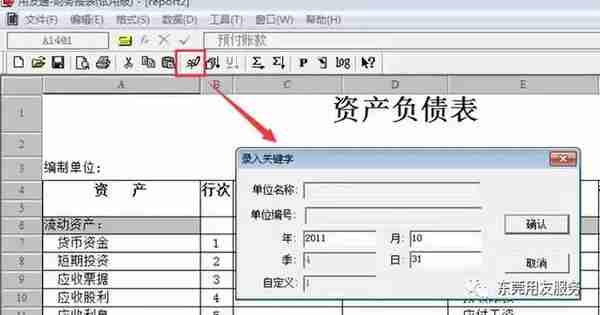 干货！金蝶、用友日常账务处理大全！超详细操作流程