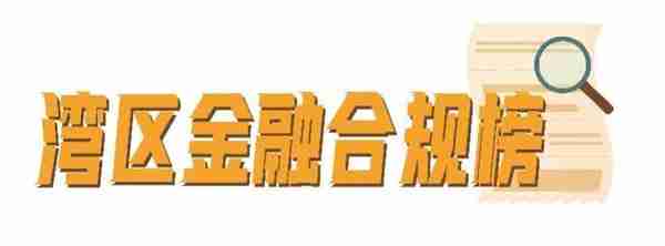 三地支行、6位责任人被监管点名，招行合规管理面临监管压力