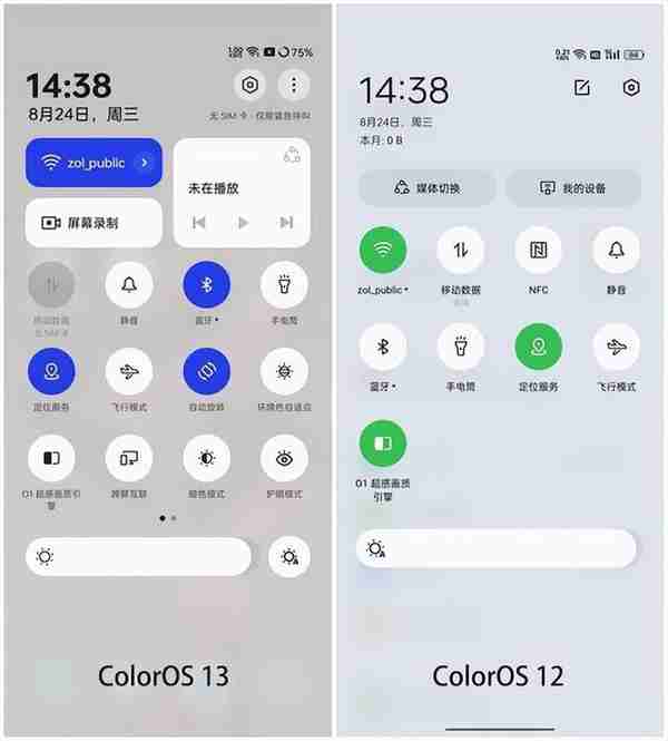 ColorOS 13全面评测：四大功能升级，做最好用的安卓系统