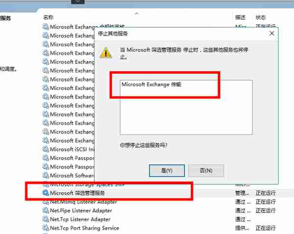 Exchange“千年虫”漏洞解决办法