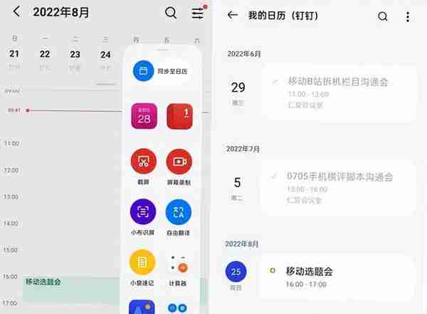 ColorOS 13全面评测：四大功能升级，做最好用的安卓系统