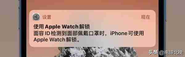 通过Apple Watch解锁iPhone，有哪些亮点和槽点