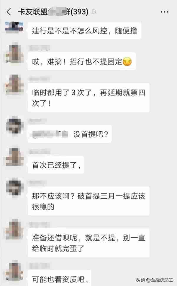 下卡，提额，撸羊毛，想不到建行星级好处竟然这么多 ​