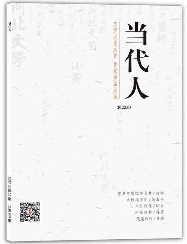 2022年5月全国文学期刊目录盘点