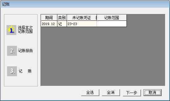 用友T3操作教程5——账务处理