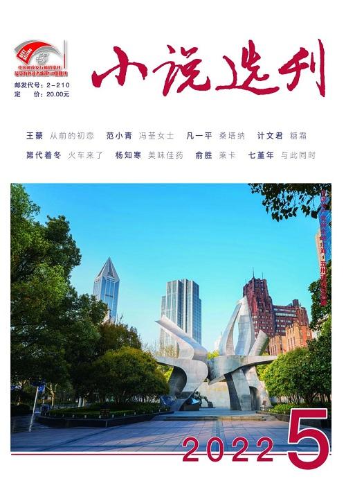 2022年5月全国文学期刊目录盘点