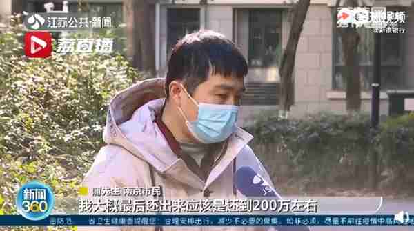 还贷7年多117万本金竟然一分都没还！江苏一男子傻眼：白还了？