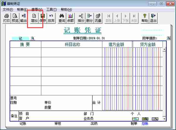 用友T3操作教程5——账务处理