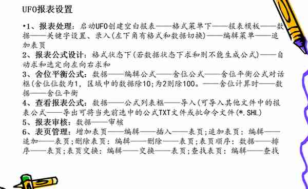 是我想的复杂吗？看了这篇才知道，原来用友T3操作起来这么简单