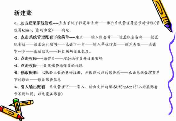 是我想的复杂吗？看了这篇才知道，原来用友T3操作起来这么简单